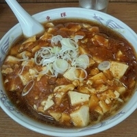 麻婆ラーメン￥830+大盛￥160