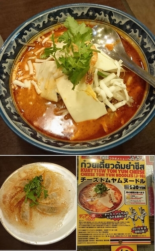 「チーズトムヤムヌードル+トムヤム餃子(18時以降)」@ティーヌン 西早稲田本店の写真