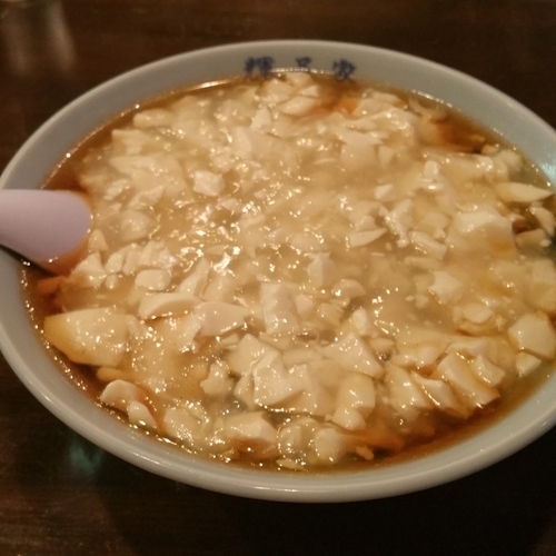 「トーメン(６５０円)」@味道楽てるのやの写真