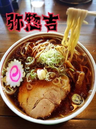 「煮干中華そば¥680」@中華そば 弥惣吉の写真