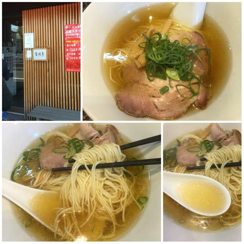 「塩煮干しそば　650円」@柴崎亭の写真