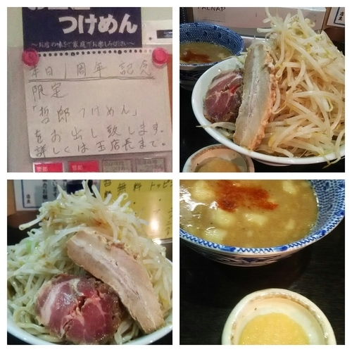 「【１周年限定】哲郎つけめん特盛り（全マシ）」@二代目狼煙 分店 弐の写真