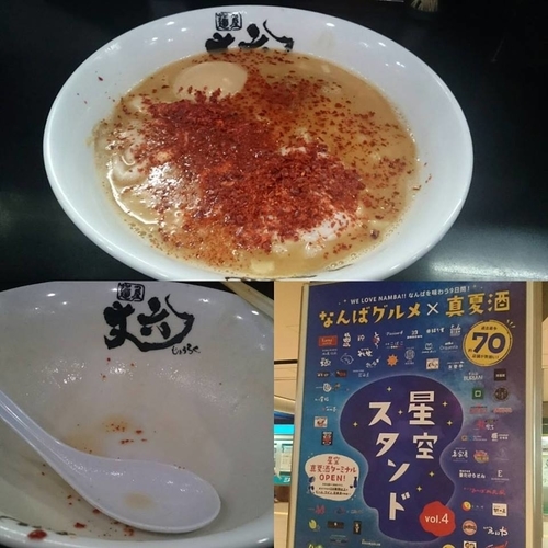 「月曜限定　赤一乗寺」@麺屋 丈六の写真