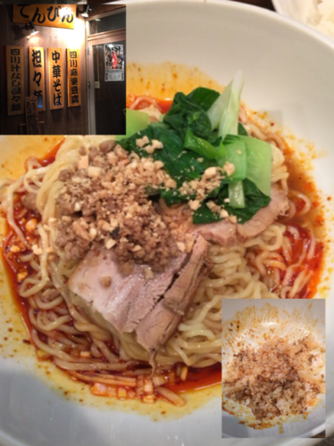 「四川汁なし坦々麺700円＋小ライス110円」@てんびんの写真