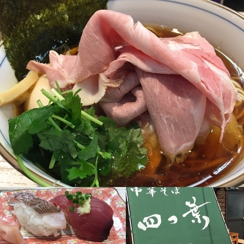 「特製四つ葉そば  本日のにぎり」@中華そば 四つ葉の写真