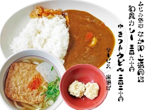 「和風チキンカレー390円」@なか卯 上福岡店の写真