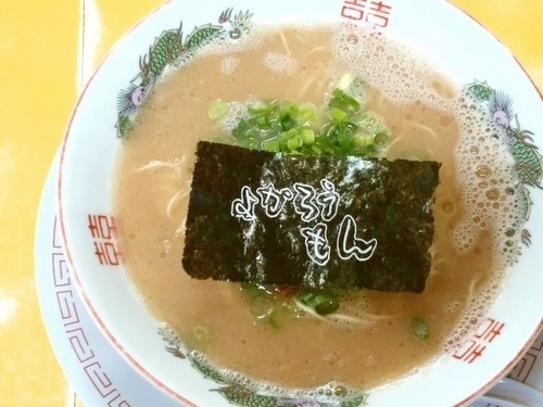 「ラーメン」@よかろうもんの写真