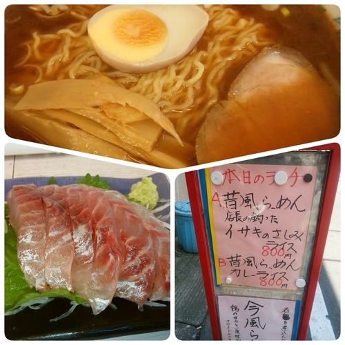 「本日のランチ（店長の釣ったイサキのさしみライス付）」@笑顔の写真