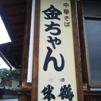 チャーシューメン