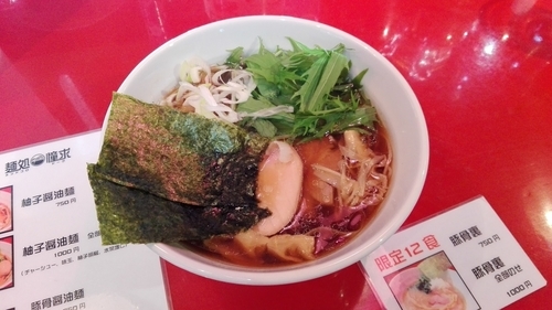 「柚子醤油麺」@麺処憧求の写真