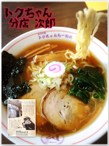 「トクちゃんらーめん¥700」@トクちゃんラーメン 分店次郎の写真