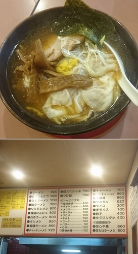 「ワンタンメン」@手造りラーメン 鶴の写真
