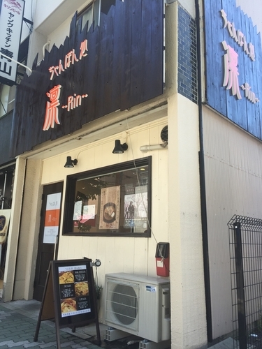 「こだわりちゃんぽん」@ちゃんぽん処 凛~Rin~の写真