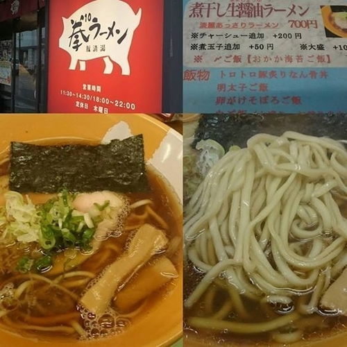 「煮干し生醤油ラーメン」@拳10ラーメンの写真