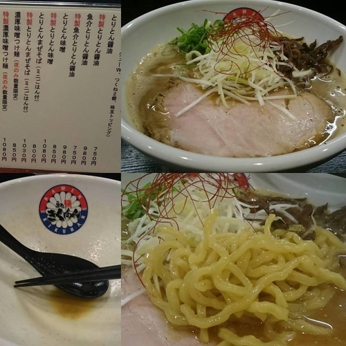 「とりとん味噌ラーメン」@らぁ麺 きくはんの写真