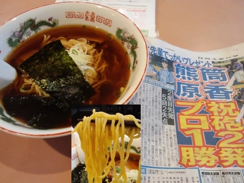 「ラーメン580円」@是政の写真