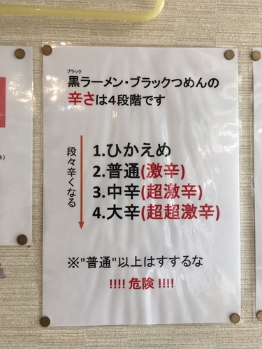 「ブラックつけ麺」@麺や 金と黒の写真