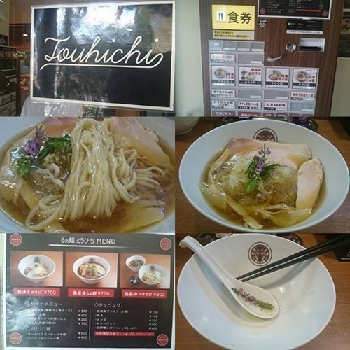 「季節限定　冷やし鶏魚介ラーメン」@らぁ麺とうひちの写真