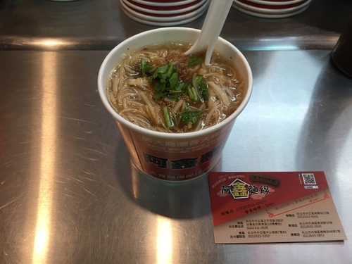「大腸麺線（小）_40元」@阿鑫麺線 南陽店の写真