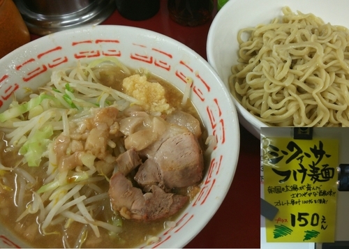 「[限定]シークァーサーつけ麺　700＋150円」@ラーメン二郎 相模大野店の写真