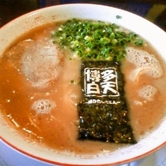 博多白天 中央林間店の画像