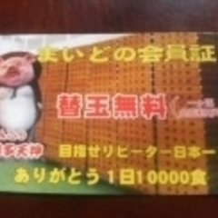 博多天神 渋谷宇田川町店の画像