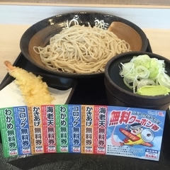 ゆで太郎 木更津朝日店の画像