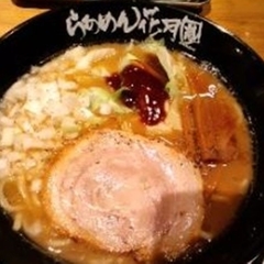 らあめん花月嵐 イオン浜松市野SC店の画像