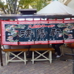 九州B-1グランプリ 六角堂広場の画像