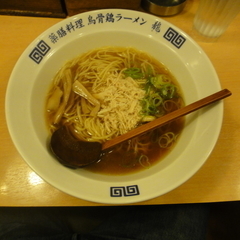 烏骨鶏ラーメン 龍 大森店の画像