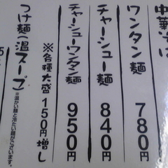 手打ちくんの画像