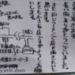 環七 下頭橋ラーメンの画像