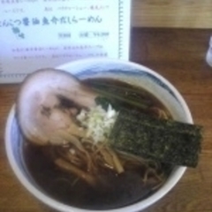 麺屋 いにしや（古志家）の画像