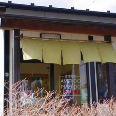 讃岐うどん 福一の画像