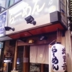らーめん ぶりおん 心斎橋店の画像