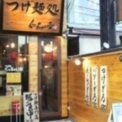 つけ麺処 くっちゃいな 原宿店の画像