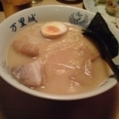 とんこつらーめん万里城の画像