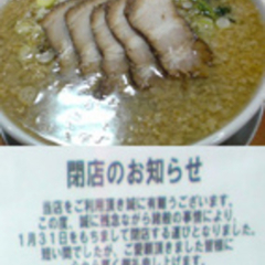 麺者黒嵐 栃木箱森店の画像