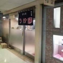 つけ麺 あびすの画像