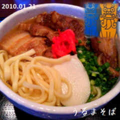 沖縄そば うるまの画像