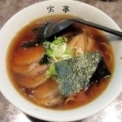 五反田 宝亭の画像