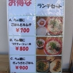 らぁ麺 コスモ。の画像