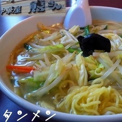 中華屋 熊さんの画像