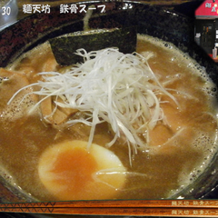 麺屋 熊野古道の画像