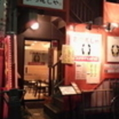 かば焼きチャーシューの店 おちむしゃの画像