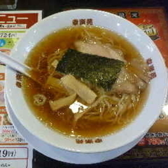 幸楽苑 富士伝法店の画像