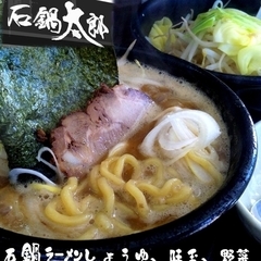 つけ麺 石鍋太郎の画像