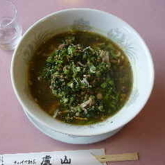 チャイナ厨房 廬山の画像