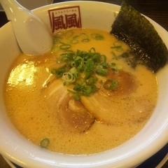 風風ラーメン 黒崎店の画像