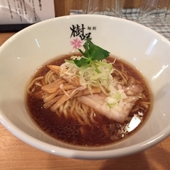 麺創 樹咲 kizakiの画像